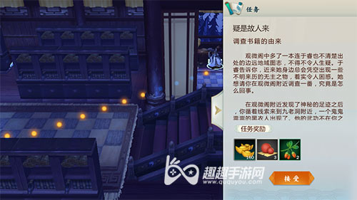 剑网3指尖江湖疑是故人来怎么做
