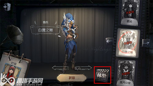 第五人格奇珍时装装扮卡值得购买吗