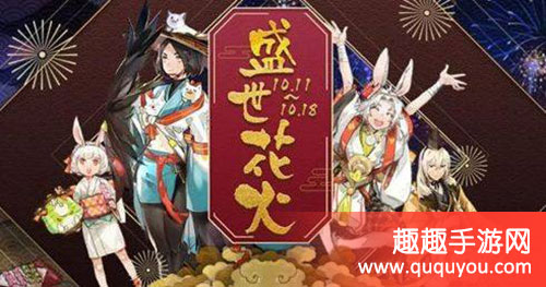 盛世花火玩法技巧攻略 阴阳师手游盛世花火怎么玩