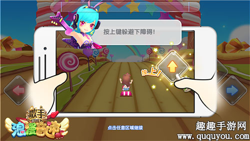 浪漫音速怎么玩 有什么操作技巧
