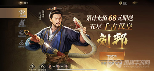 尊享卡算不算首充和累充 征服与霸业成长基金