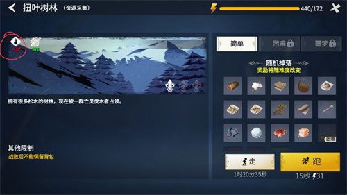 体温过低会怎样 冰原守卫者体温有什么用