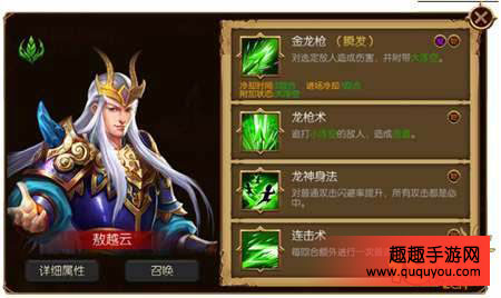 木族英雄图鉴一览 敖越云详细简介 蛮荒幻想