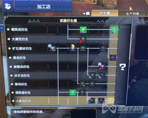 全开方法介绍 怪物猎人崛起武器衍生怎么解锁