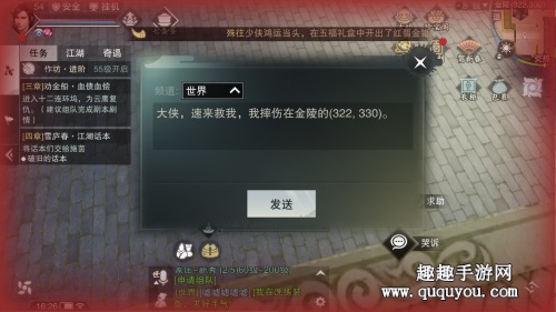 楚留香手游摔伤快速恢复技巧