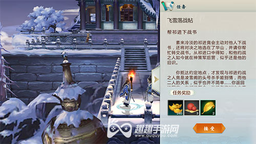 剑网3指尖江湖一剑了纷争在哪找