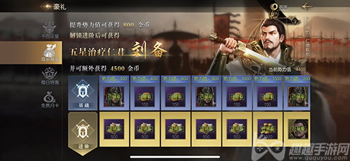征服与霸业成长基金 尊享卡算不算首充和累充