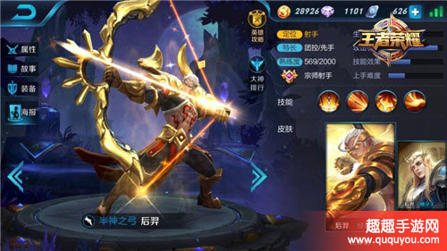 王者荣耀英雄锦囊神之射手后羿超神玩法技巧分享