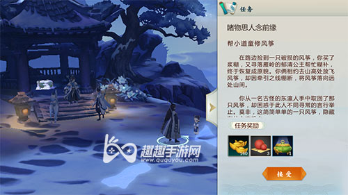 剑网3指尖江湖睹物思人念前缘任务在哪接取