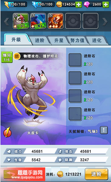 神奇大乱斗手游宠物进阶技巧说明