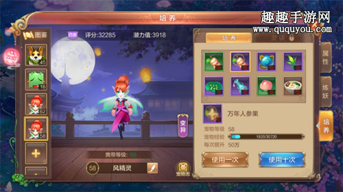 自由幻想手游宠物等级怎么提升 宠物快速升级攻略