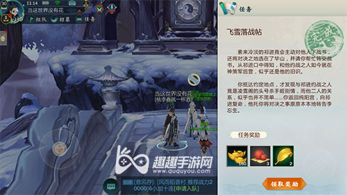 剑网3指尖江湖一剑了纷争在哪找
