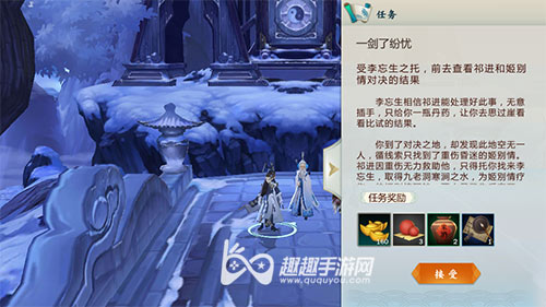 剑网3指尖江湖一剑了纷争在哪找