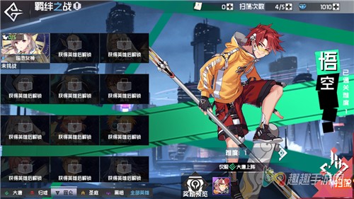 前进吧悟空英雄升星攻略 卡牌星级成长秘籍