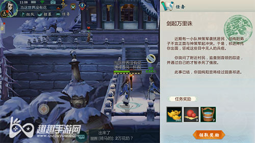 剑网3指尖江湖一剑了纷争在哪找