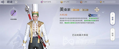 养家糊口副职业选择 天谕手游社会职业哪个最赚钱