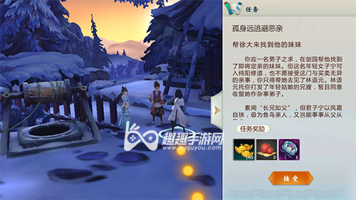 剑网3指尖江湖孤身远逃避恶亲在哪接取