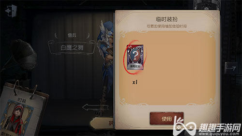 第五人格奇珍时装装扮卡值得购买吗