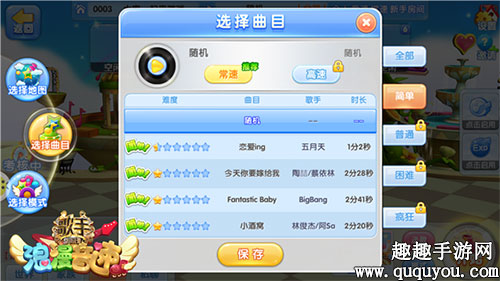 浪漫音速怎么玩 有什么操作技巧