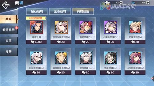前进吧悟空英雄升星攻略 卡牌星级成长秘籍