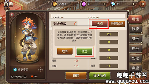 再生药获取途径 魔力宝贝手机版怎么洗点