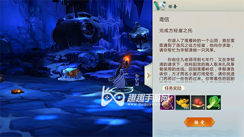 剑网3指尖江湖鸳信在哪接05