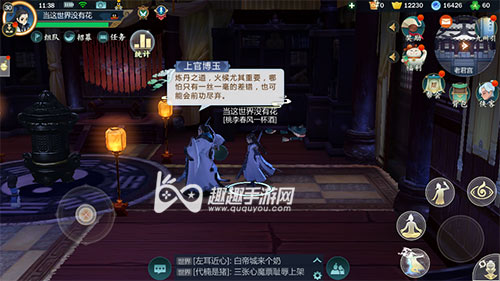 剑网3指尖江湖煮石难成炊在哪接取02