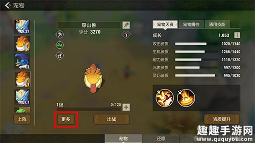 不要的宠物宝宝丢弃方法 海岛纪元宠物怎么放生