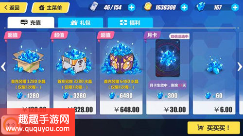 活动9月15日结束 崩坏3月卡双倍奖励正式开启