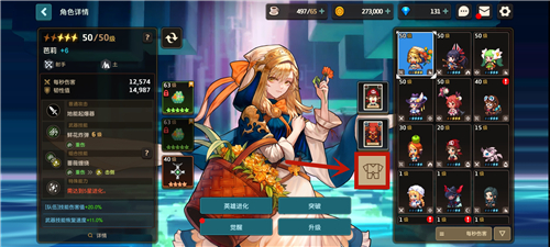角色皮肤使用方法 坎公骑冠剑时装怎么穿