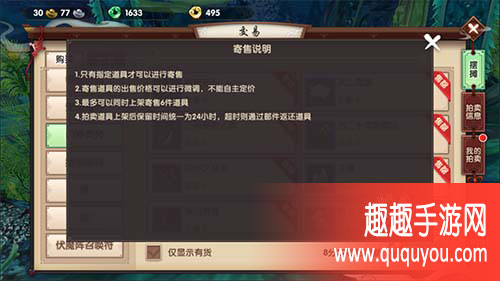 寄售系统玩法介绍 寻仙手游寄售系统有何作用