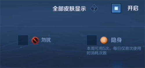 别人能不能看到你在玩 王者荣耀隐身打游戏能看到吗