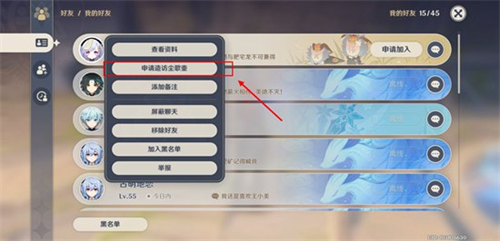 去好友家园方法指南 原神怎么进入别人的尘歌壶