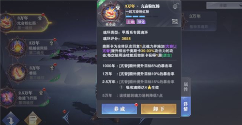 斗罗大陆魂师对决唐三昊天锤阵容搭配推荐