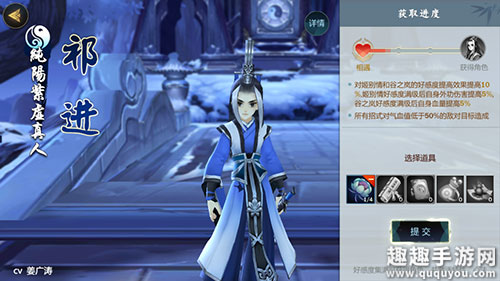 正确回复信件介绍 剑网3指尖江湖祁进羁绊怎么选