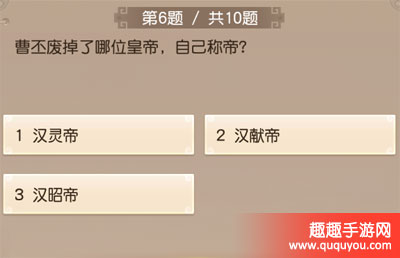 三国如龙传曹丕废掉了哪位皇帝自己称帝