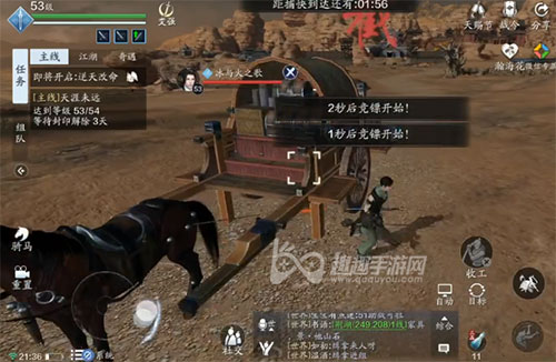 天涯明月刀手游头上有个截字什么意思介绍