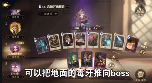 无金卡平民教程 哈利波特魔法觉醒搜寻找球手通关攻略
