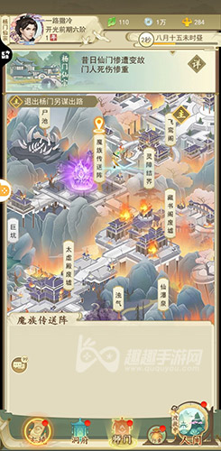 能不能避免门派被灭 云端问仙杨门灭门正常吗