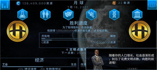 居住人口作用详解 飞跃星球人口有什么用