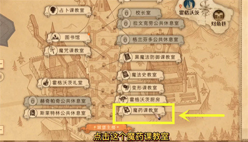 哈利波特魔法觉醒拼图寻宝11.3第五期第一天攻略