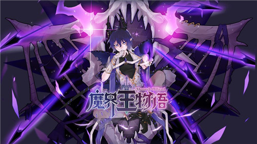 专属奖励有哪些 魔界王物语竞技场玩法介绍