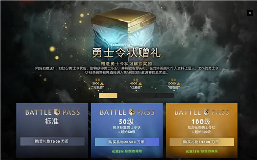 捆绑包多次购买方法 dota2ti10夏季特惠怎么买3次