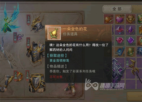 一朵金色的花彩蛋任务图文攻略 荣耀大天使彩蛋任务