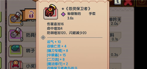 红装属性面板解析 伊洛纳怨灵保卫者黑星手套怎么样
