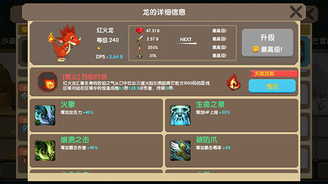 龙之契约内置修改器2023