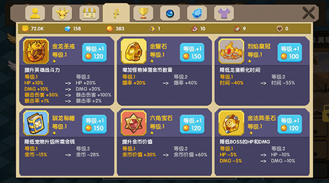 龙之契约内置修改器2023