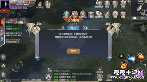 奇迹MU觉醒非法游戏行为导致禁言解除方法