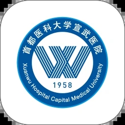 掌上宣武医院