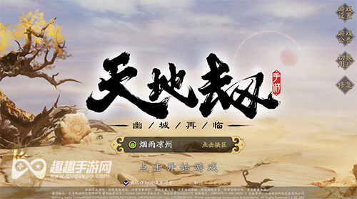 能不能删数据重创角色 天地劫幽城再临怎么删除角色